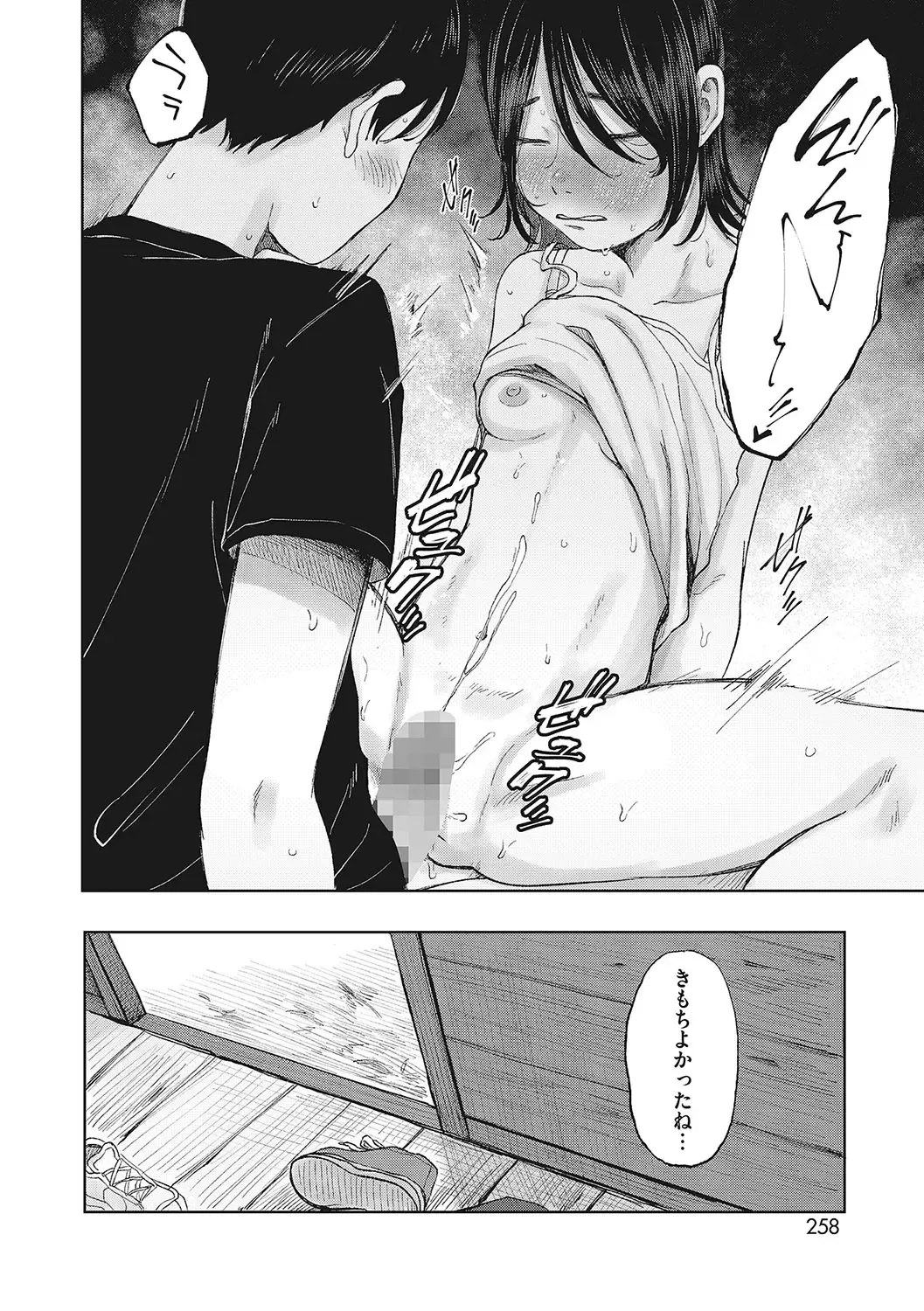 LQ -Little Queen- Vol. 55 Fhentai - Page 57