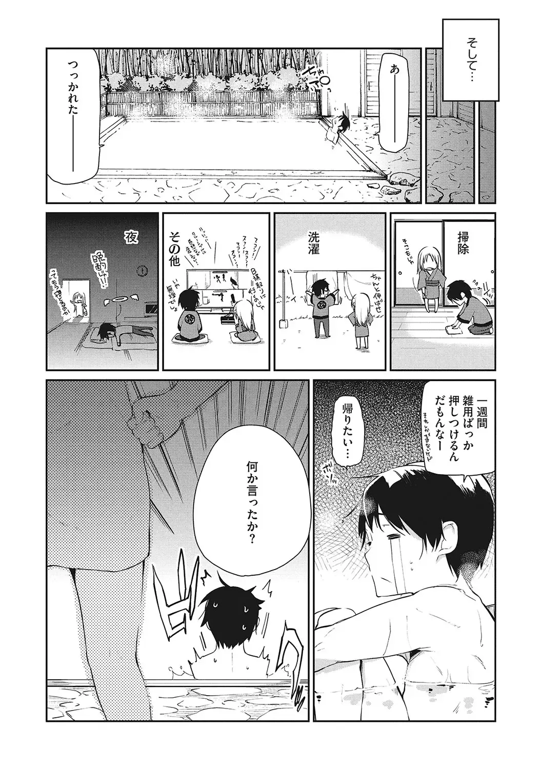 LQ -Little Queen- Vol. 55 Fhentai - Page 61