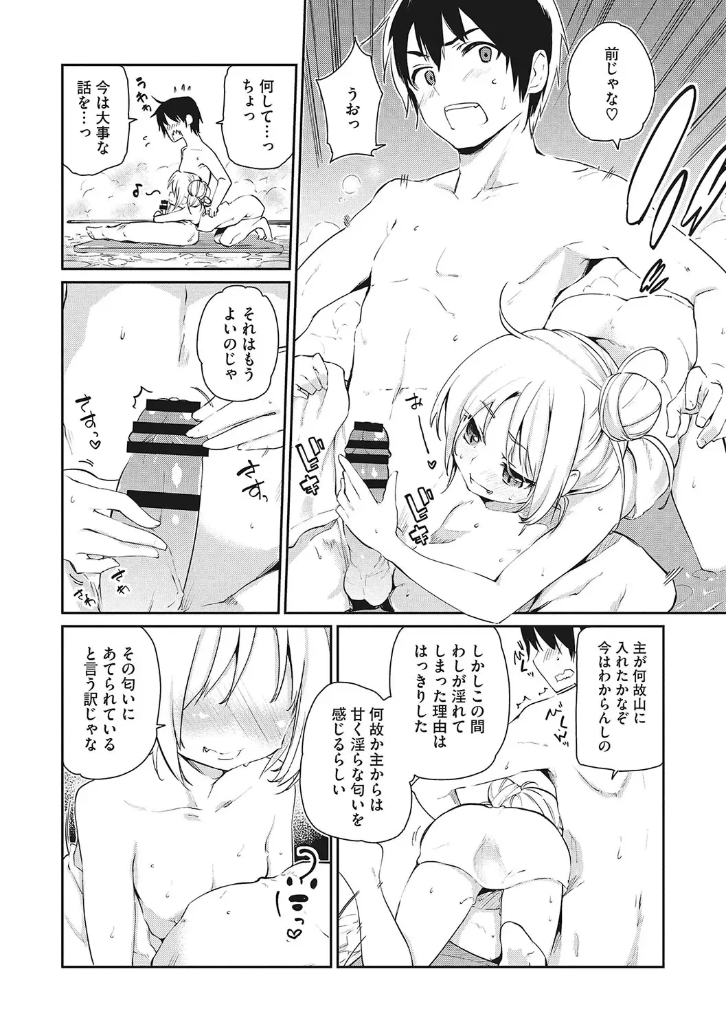 LQ -Little Queen- Vol. 55 Fhentai - Page 65
