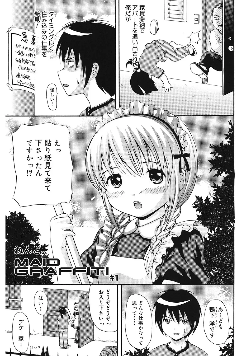 LQ -Little Queen- Vol. 55 Fhentai - Page 80