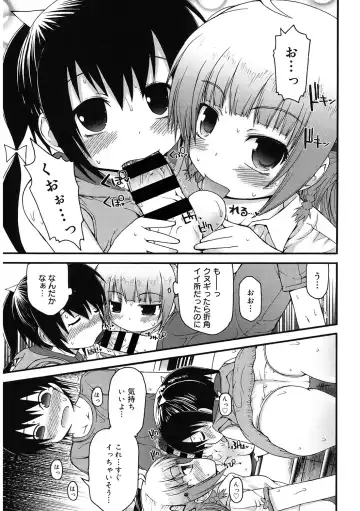 LQ -Little Queen- Vol. 55 Fhentai - Page 106