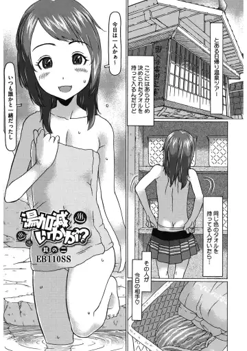 LQ -Little Queen- Vol. 55 Fhentai - Page 120