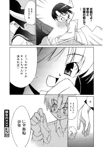 LQ -Little Queen- Vol. 55 Fhentai - Page 157