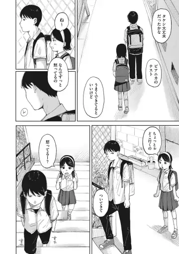 LQ -Little Queen- Vol. 55 Fhentai - Page 33