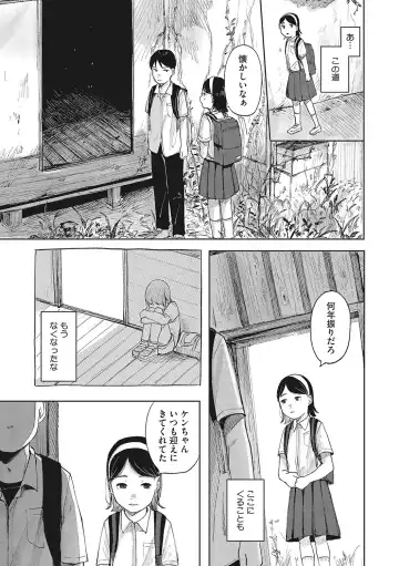 LQ -Little Queen- Vol. 55 Fhentai - Page 34