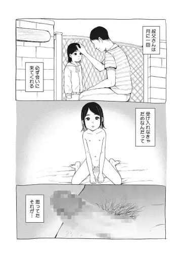 LQ -Little Queen- Vol. 55 Fhentai - Page 39