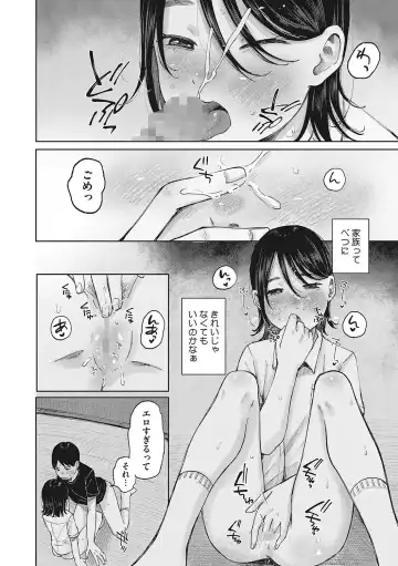 LQ -Little Queen- Vol. 55 Fhentai - Page 45