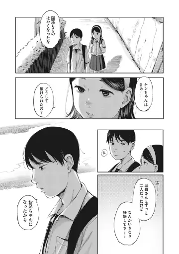 LQ -Little Queen- Vol. 55 Fhentai - Page 58