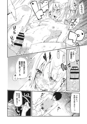 LQ -Little Queen- Vol. 55 Fhentai - Page 75