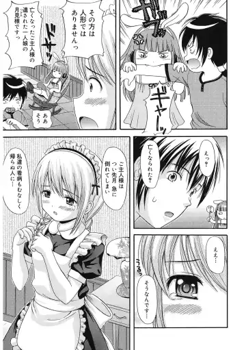 LQ -Little Queen- Vol. 55 Fhentai - Page 82