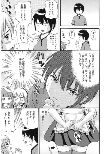 LQ -Little Queen- Vol. 55 Fhentai - Page 84