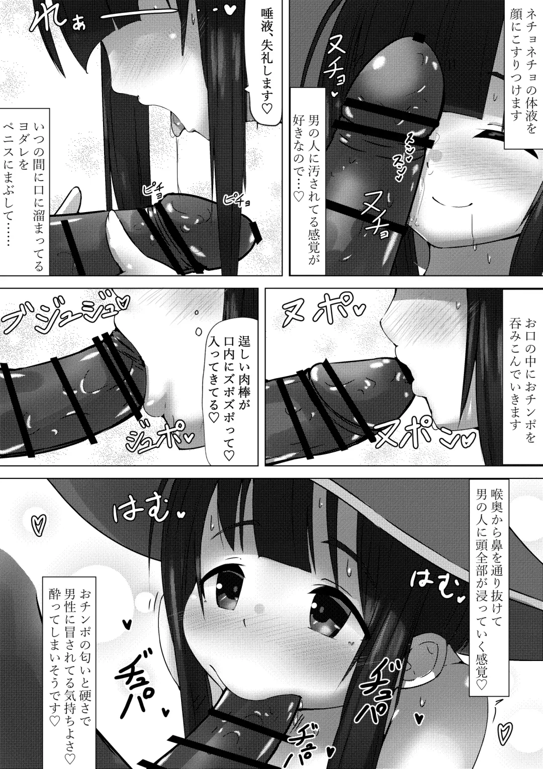 Megumin ga Iinari Ero Refle na Hanashi Fhentai - Page 5