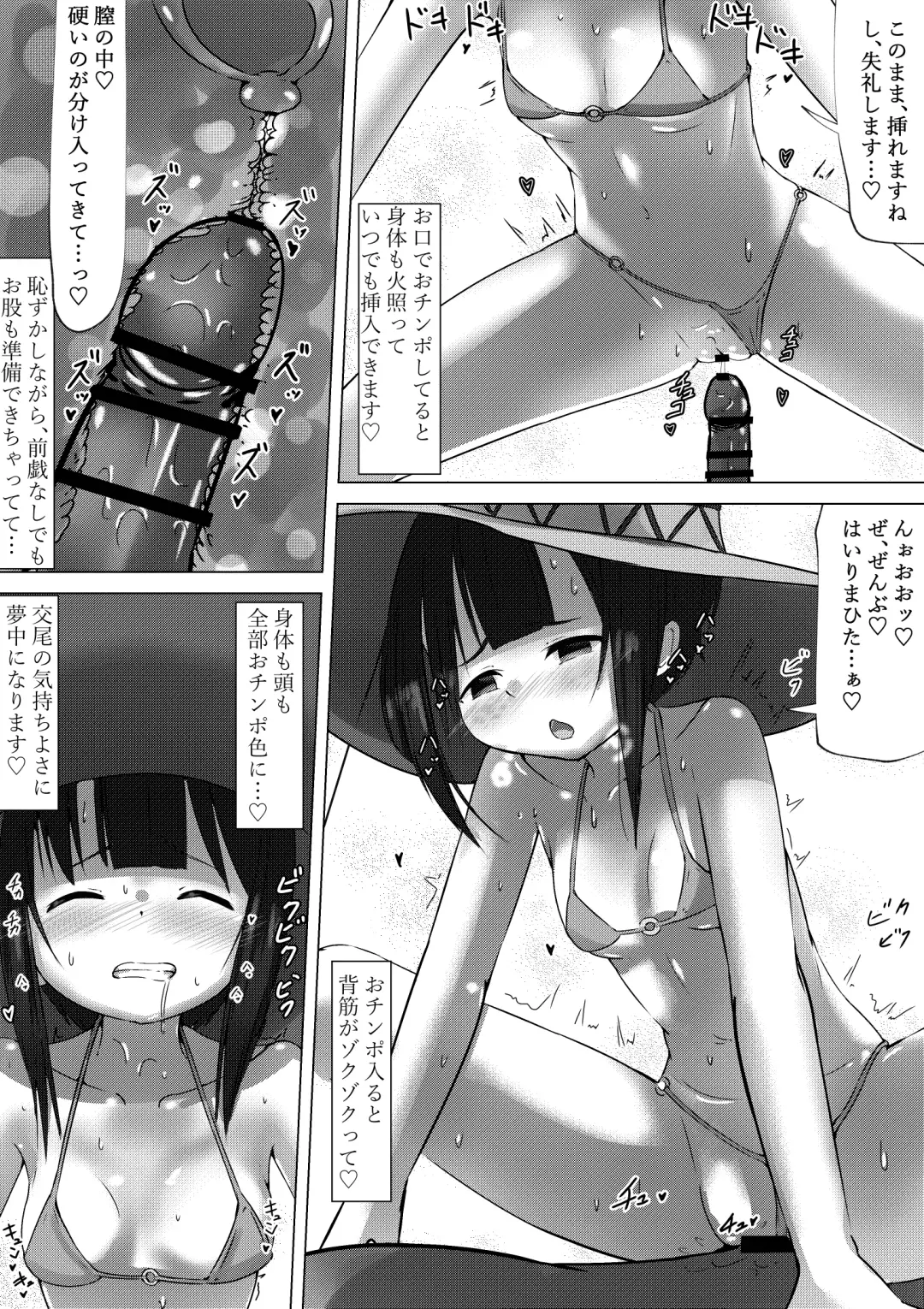 Megumin ga Iinari Ero Refle na Hanashi Fhentai - Page 7