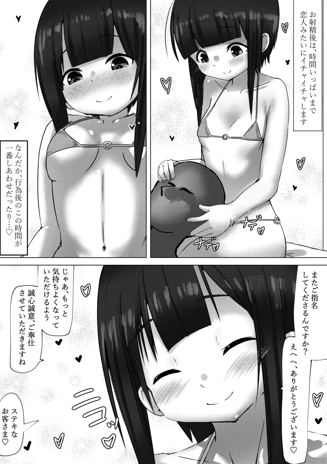 Megumin ga Iinari Ero Refle na Hanashi Fhentai - Page 11