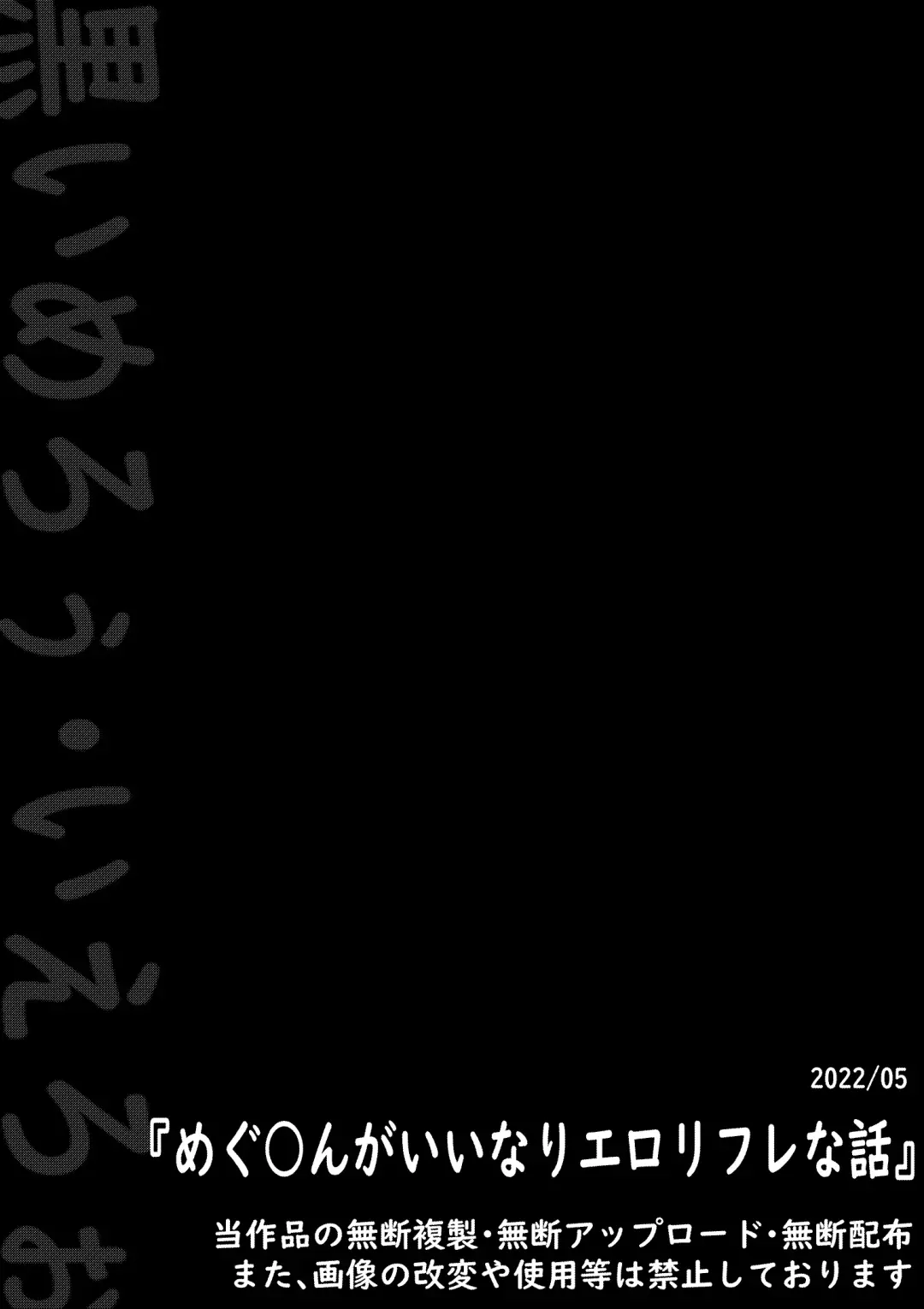 Megumin ga Iinari Ero Refle na Hanashi Fhentai - Page 12