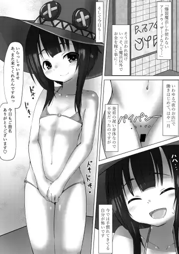 Megumin ga Iinari Ero Refle na Hanashi Fhentai - Page 2
