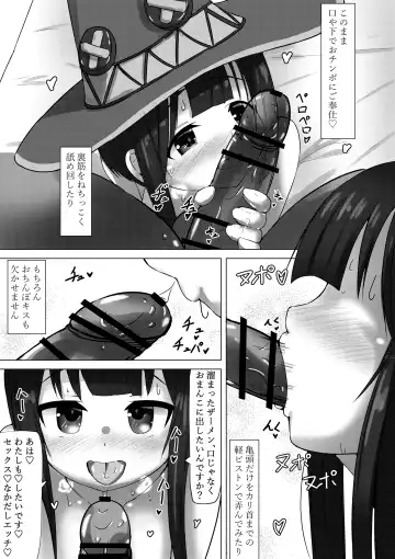 Megumin ga Iinari Ero Refle na Hanashi Fhentai - Page 6