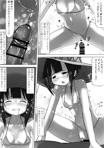 Megumin ga Iinari Ero Refle na Hanashi Fhentai - Page 7