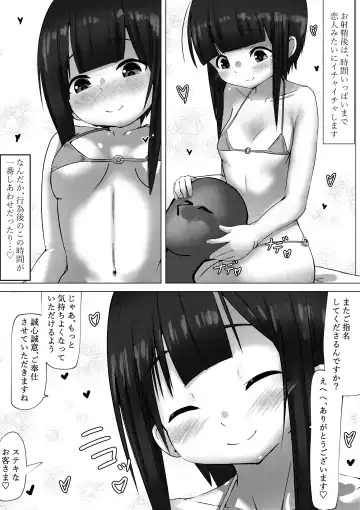 Megumin ga Iinari Ero Refle na Hanashi Fhentai - Page 11