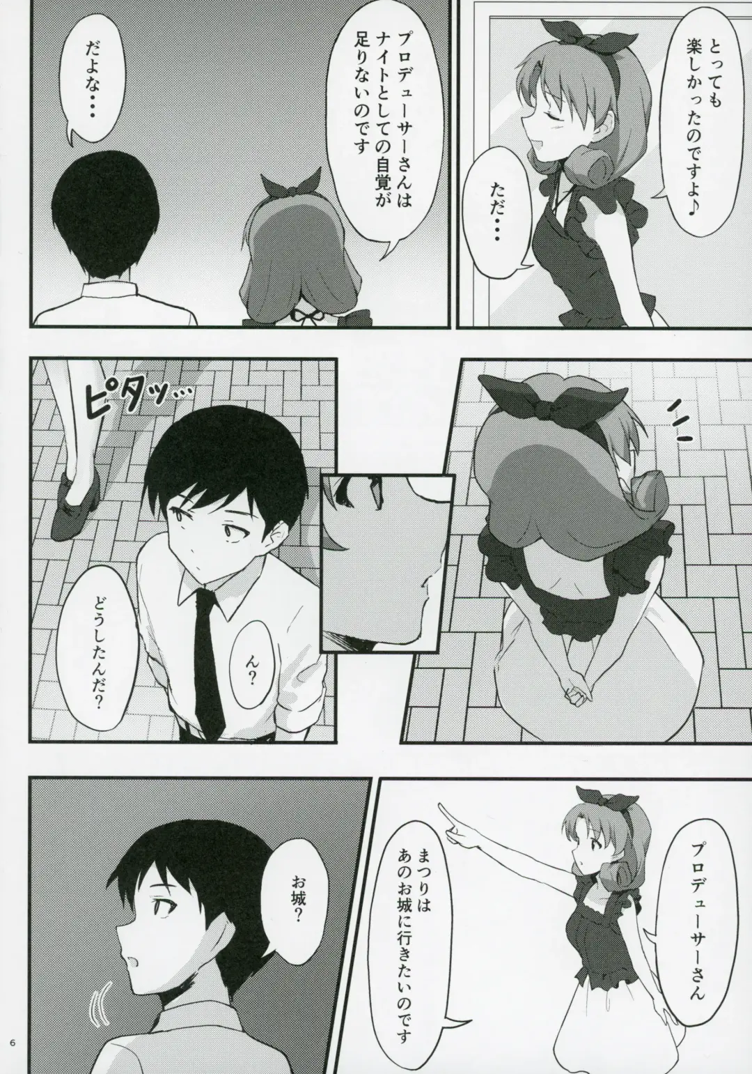 [Shucream] OUT OF THE BLUE Fhentai - Page 5