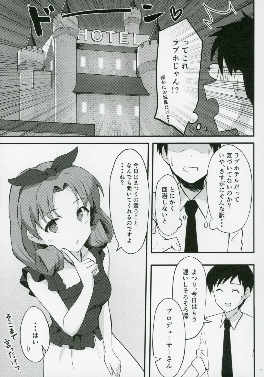 [Shucream] OUT OF THE BLUE Fhentai - Page 6