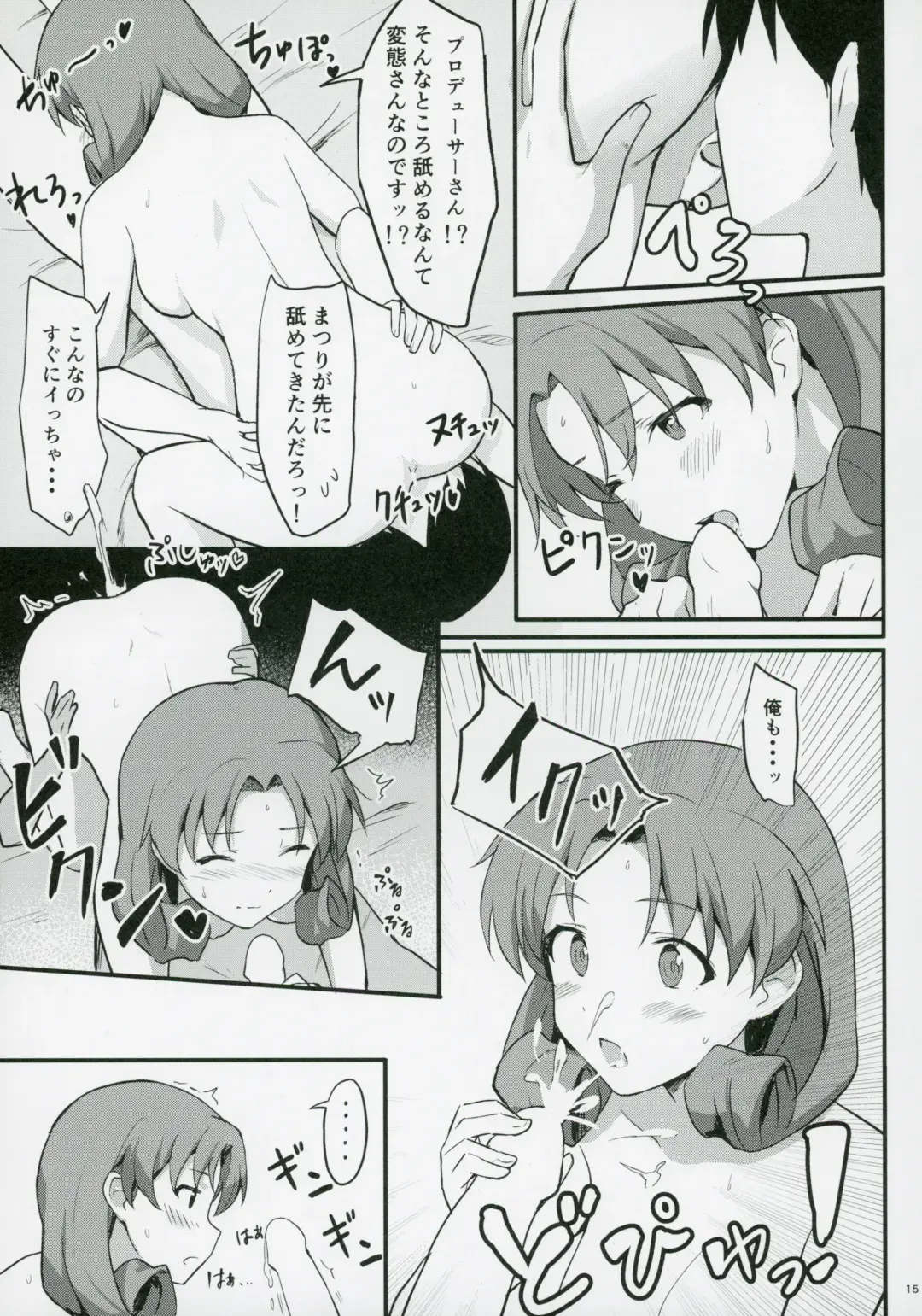 [Shucream] OUT OF THE BLUE Fhentai - Page 14