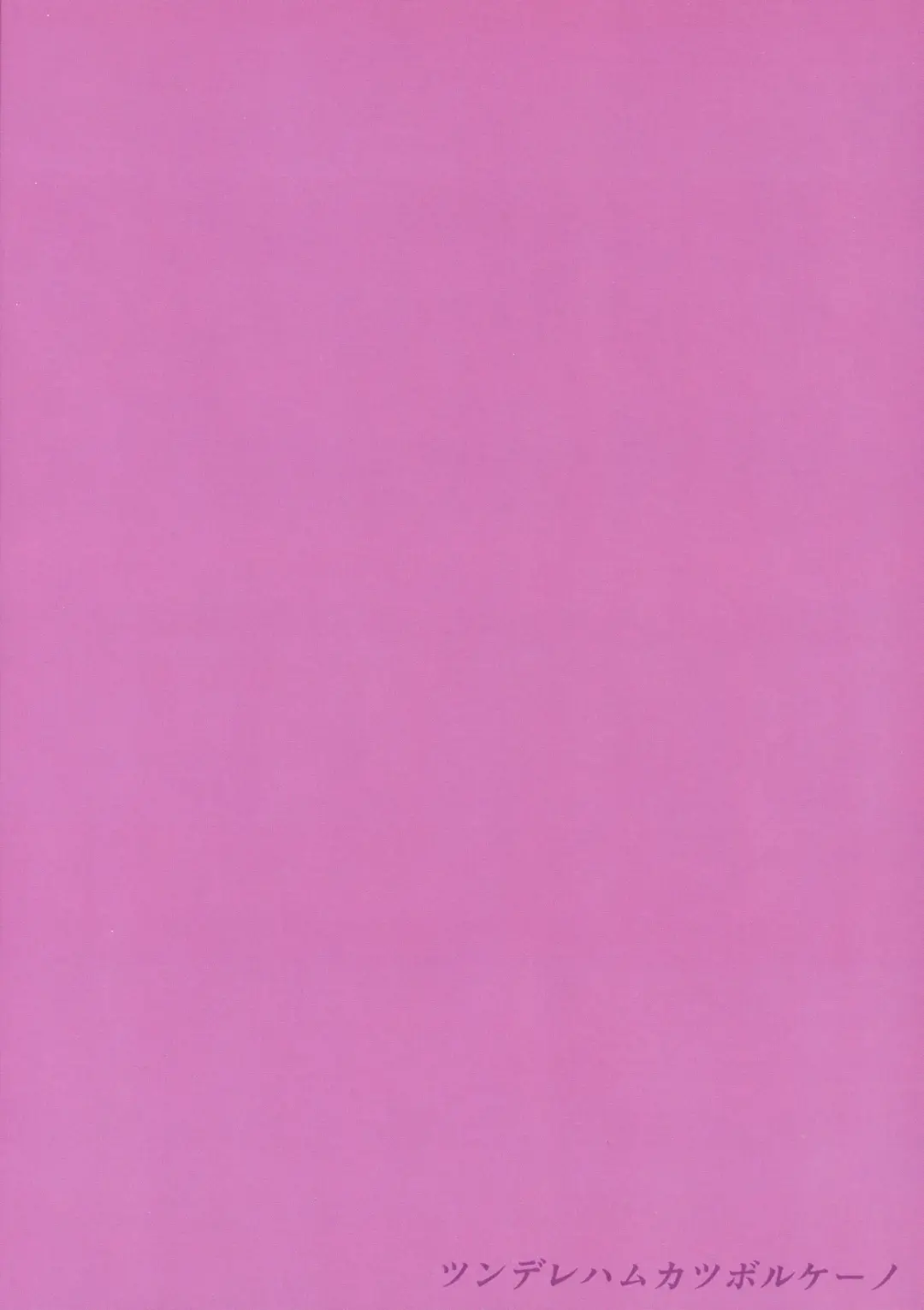 [Shucream] OUT OF THE BLUE Fhentai - Page 24