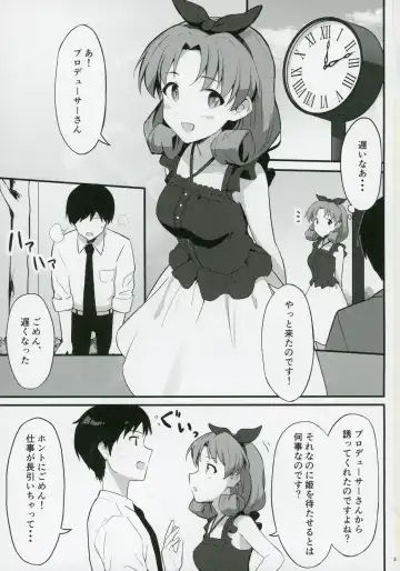 [Shucream] OUT OF THE BLUE Fhentai - Page 2