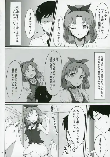 [Shucream] OUT OF THE BLUE Fhentai - Page 3