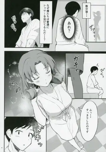 [Shucream] OUT OF THE BLUE Fhentai - Page 7