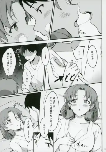 [Shucream] OUT OF THE BLUE Fhentai - Page 10