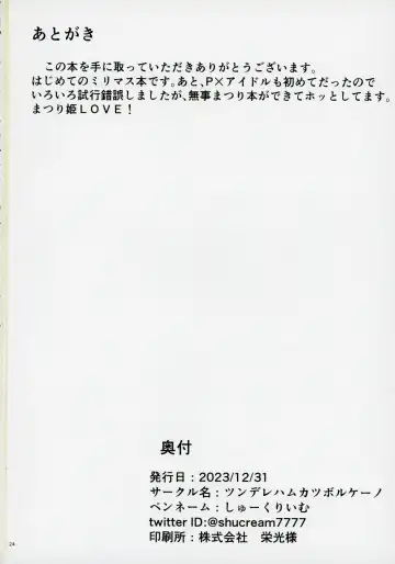 [Shucream] OUT OF THE BLUE Fhentai - Page 23