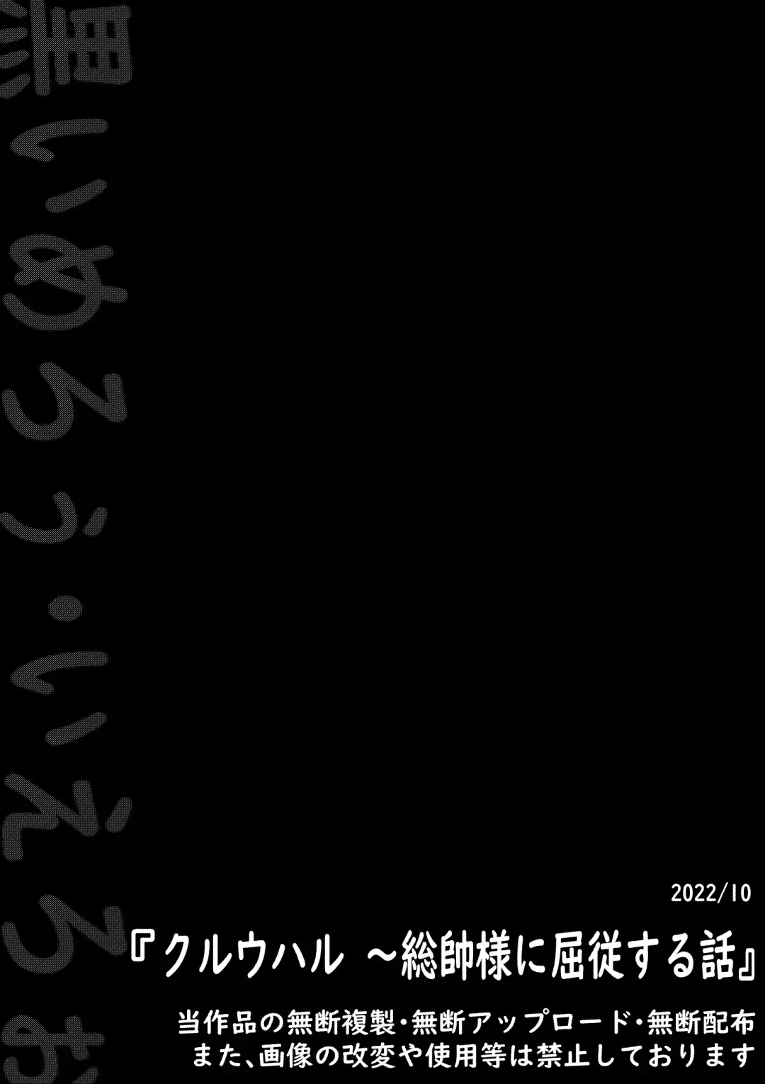 Kuruuharu ~Sousui-sama ni Kutsujuu suru Hanashi~ Fhentai - Page 15