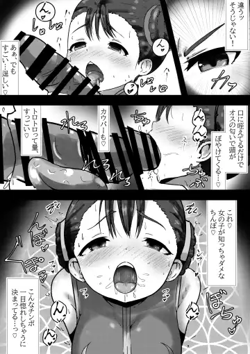 Kuruuharu ~Sousui-sama ni Kutsujuu suru Hanashi~ Fhentai - Page 4