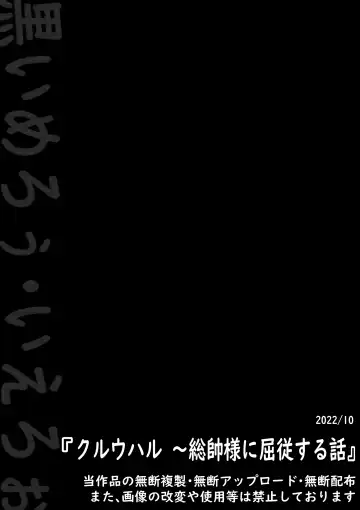 Kuruuharu ~Sousui-sama ni Kutsujuu suru Hanashi~ Fhentai - Page 15