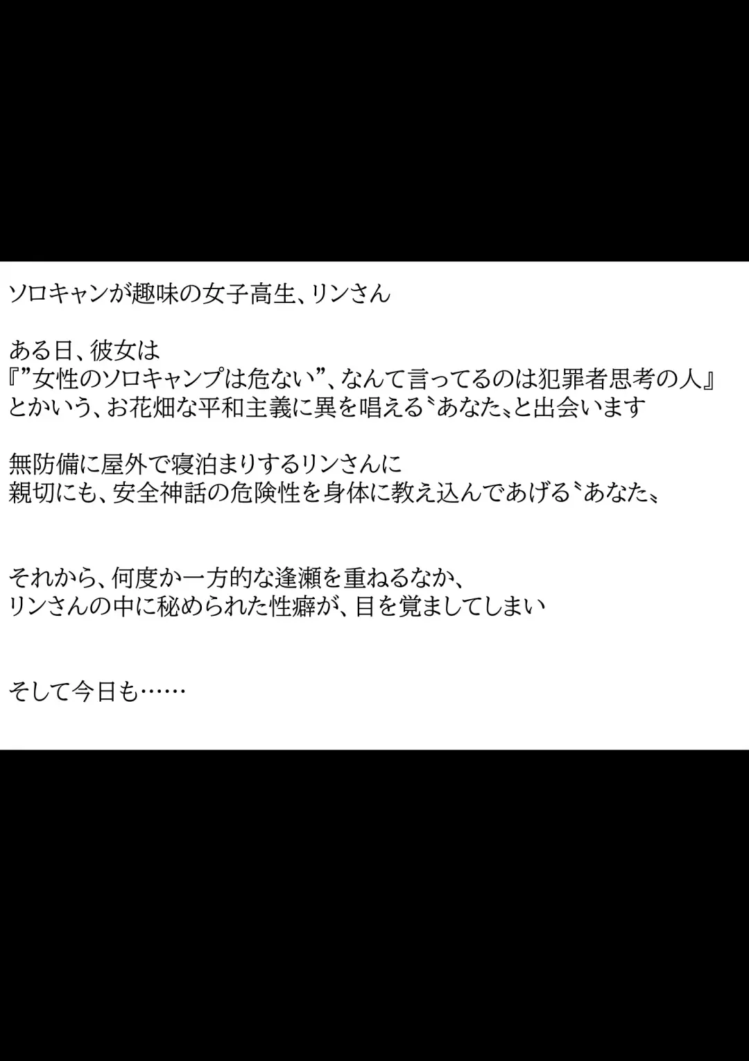 Pako Camp ~Aokan Chuudoku na Rin-san~ Fhentai - Page 2