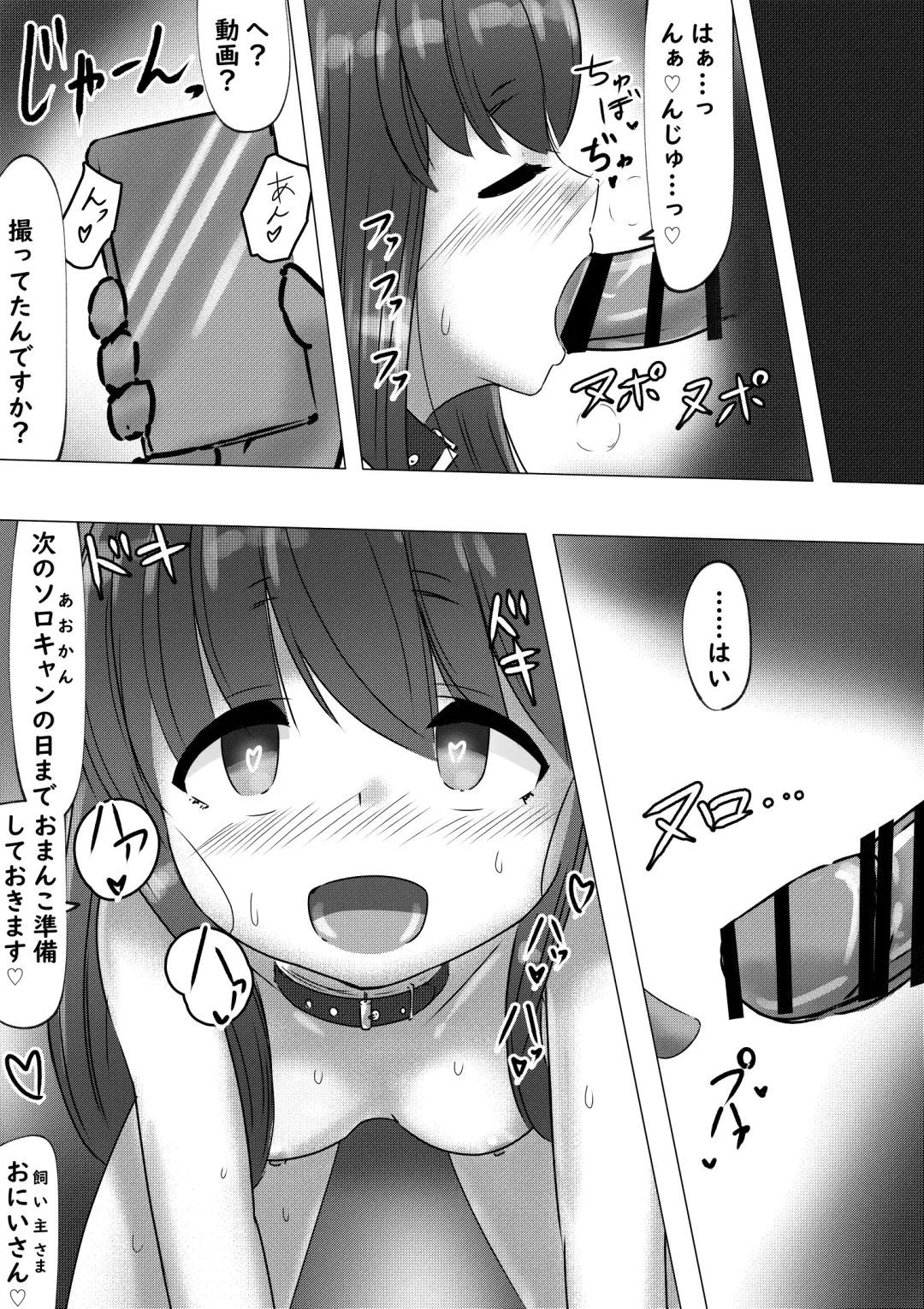 Pako Camp ~Aokan Chuudoku na Rin-san~ Fhentai - Page 14