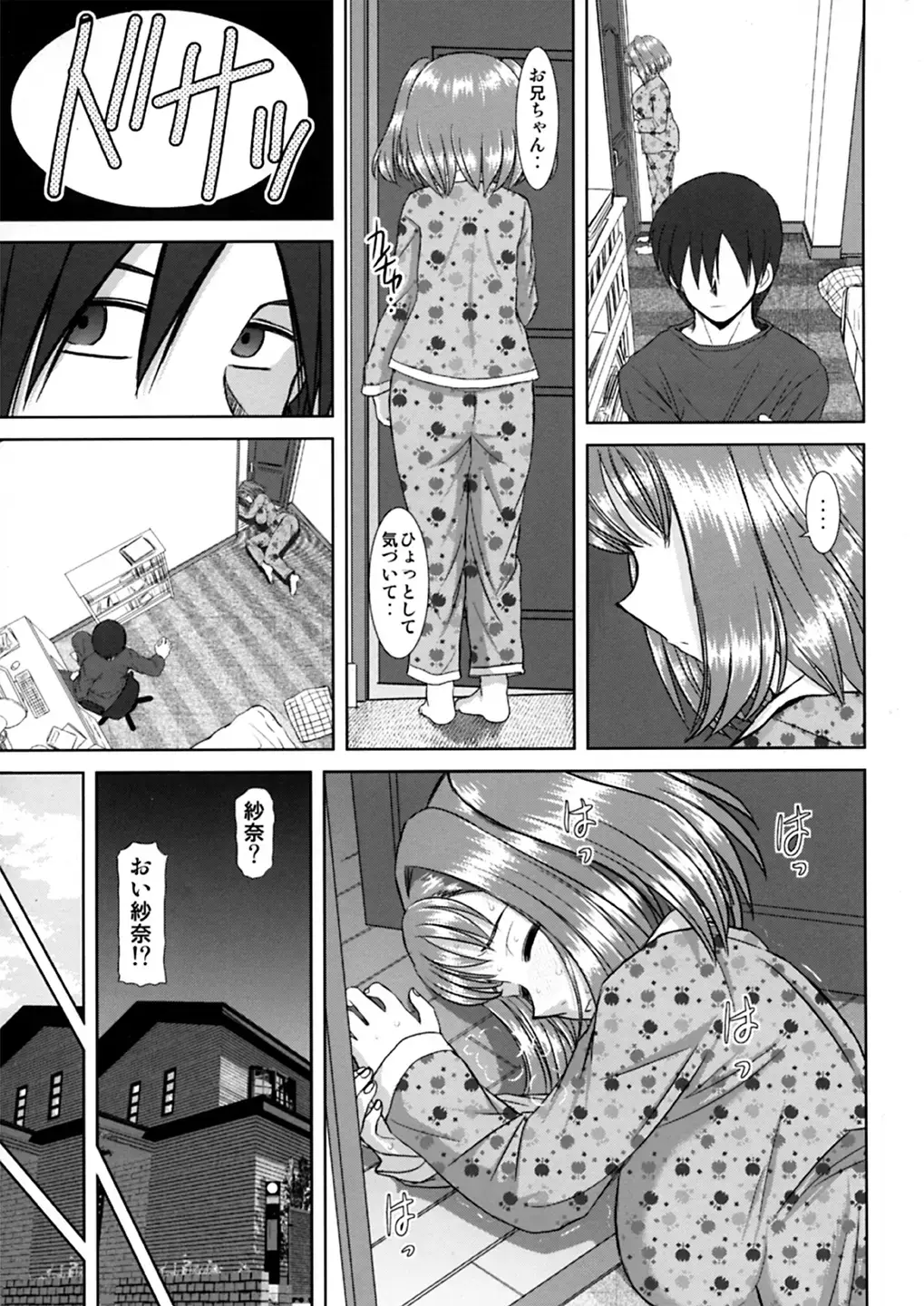 [Haruhonya] Imouto Ecchi Fhentai - Page 12