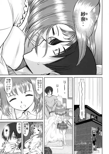[Haruhonya] Imouto Ecchi Fhentai - Page 4
