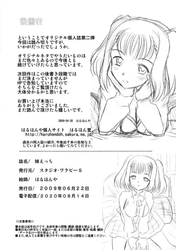 [Haruhonya] Imouto Ecchi Fhentai - Page 33