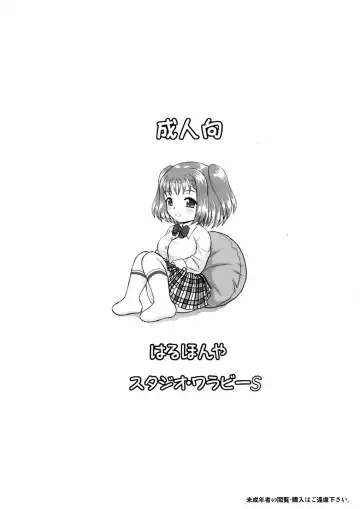 [Haruhonya] Imouto Ecchi Fhentai - Page 34