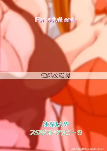 [Haruhonya] Imouto-tachi no  Yuuwaku Fhentai - Page 40