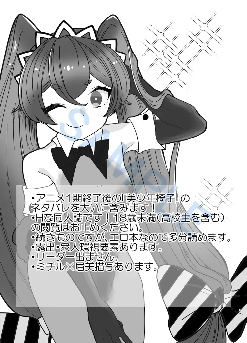 bodipeintobanīgāru 2 Fhentai - Page 2