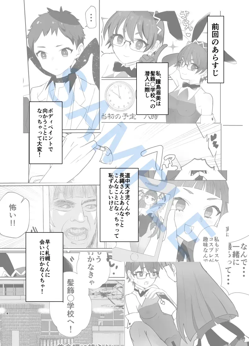 bodipeintobanīgāru 2 Fhentai - Page 3