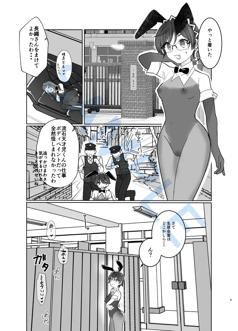 bodipeintobanīgāru 2 Fhentai - Page 4