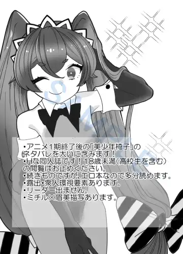 bodipeintobanīgāru 2 Fhentai - Page 2