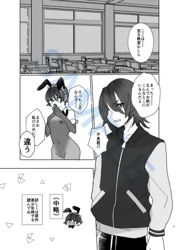 bodipeintobanīgāru 2 Fhentai - Page 8