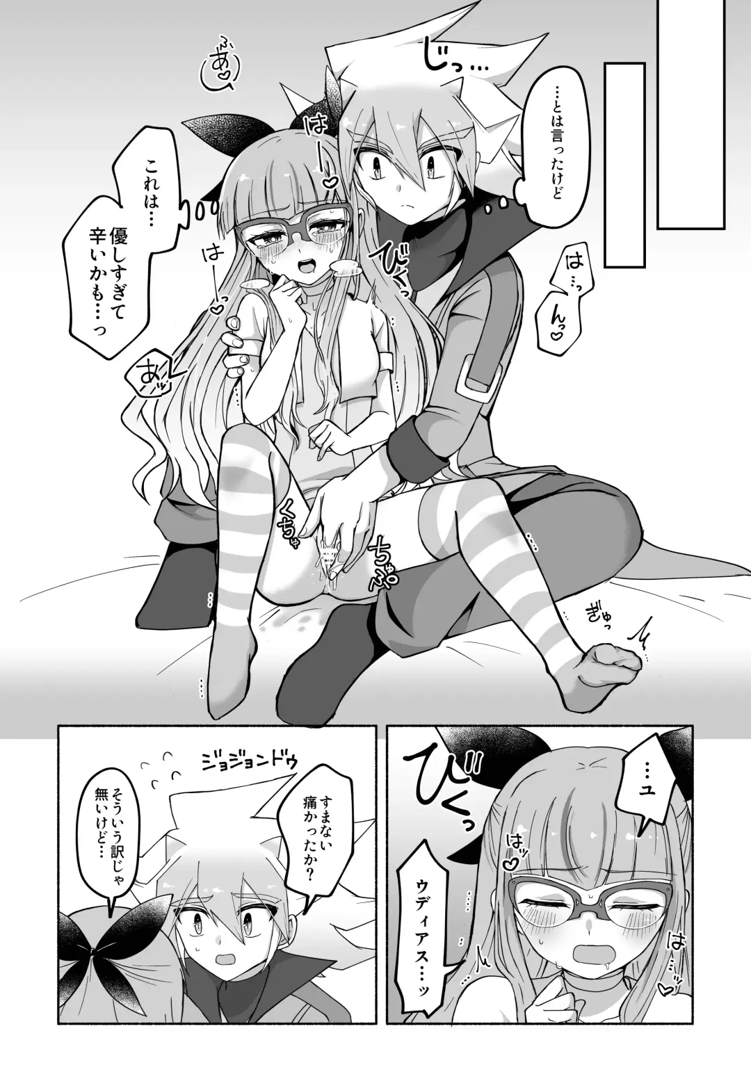 Yudi yu a manga Fhentai - Page 4