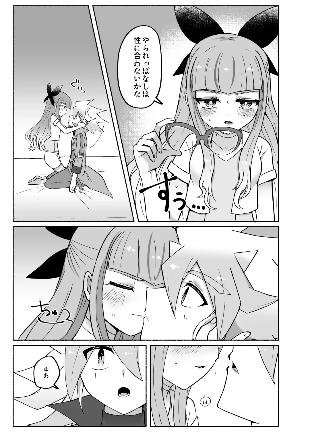 Yudi yu a manga Fhentai - Page 5