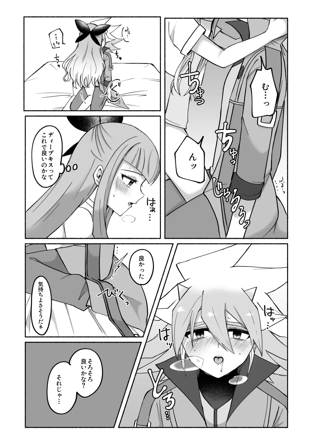 Yudi yu a manga Fhentai - Page 6